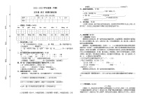 五年级上册语文科期末试卷