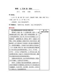 人教部编版五年级下册军神教案