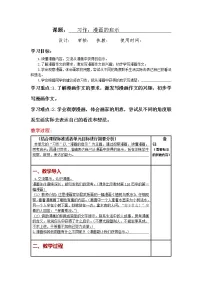 小学语文人教部编版五年级下册漫画的启示教案及反思