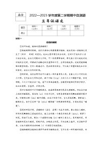 河北省保定市定州市2022-2023学年三年级下学期语文期中试题