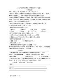 广东省佛山市顺德区伦教小学2022_2023学年六年级下学期期中考试语文试卷