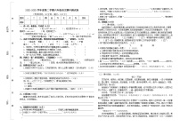 六年级语文下册期中测试卷