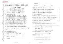 河南省郑州陈中实验学校2022-2023学年二年级下学期期中学习测评语文试卷