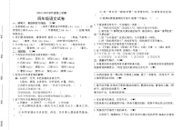 山东省烟台市龙口市西城区2022-2023学年四年级下学期4月期中语文试题