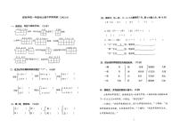 江苏省徐州市鼓楼区崇信学校2022-2023学年一年级下学期语文期中试卷