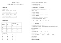 统编版小学语文二年级下册期中综合质量检测卷（二）（含答案）