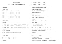 统编版小学语文二年级下册期中综合质量检测卷（三）（含答案）