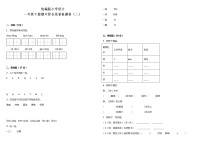 统编版小学语文一年级下册期中综合质量检测卷（二）（含答案）