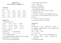 统编版小学语文四年级下册期中综合质量检测卷（四）（含答案+详细解析）