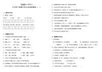 统编版小学语文五年级下册期中综合质量检测卷（一）（含答案+详细解析）