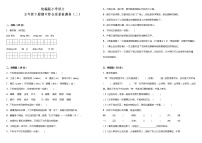 统编版小学语文五年级下册期中综合质量检测卷（二）（含答案+详细解析）