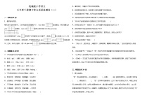 统编版小学语文五年级下册期中综合质量检测卷（三）（含答案+详细解析）