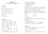 统编版小学语文五年级下册期中综合质量检测卷（四）（含答案+详细解析）