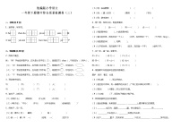 统编版小学语文一年级下册期中综合质量检测卷（三）（含答案）