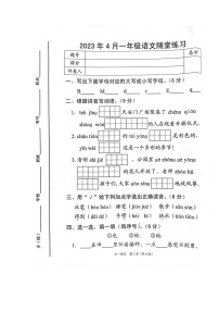 河南省南阳市宛城区2022-2023学年一年级下学期期中考试语文试卷