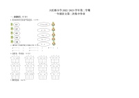 宁夏回族自治区固原市原州区头营镇大疙瘩小学2022-2023学年一年级下学期4月期中语文试题