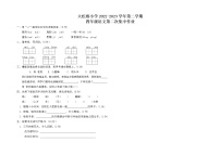 宁夏回族自治区固原市原州区头营镇大疙瘩小学2022-2023学年四年级下学期4月期中语文试题