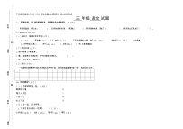 山东省泰安市宁阳县蒋集镇教育学区2022-2023学年三年级下学期期中考试语文试题