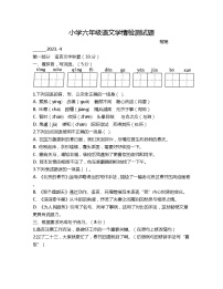 江苏省宿迁市沭阳县2022-2023学年下学期六年级语文期中学情检测试题