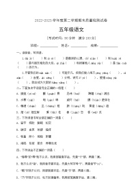 人教部编版五年级下册语文期末试卷（2）（有答案）