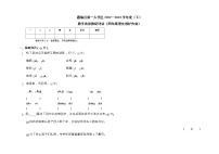 吉林省白城市通榆县第一大学区2022-2023学年四年级下学期4月期中语文试题