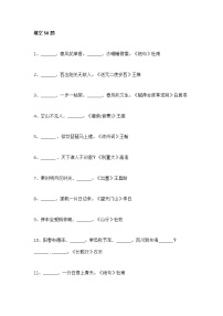 小学语文古诗词填空50题（附答案）