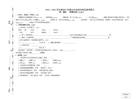 期中阶段素养展示（试题）部编版语文五年级下册