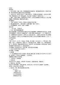 小学语文人教部编版六年级下册第四单元10 古诗三首石灰吟教学设计