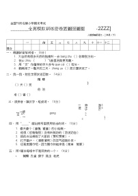 二年级下册语文普1+重2期末考试卷