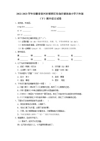 安徽省宿州市埇桥区朱仙庄镇宋庙小学2022-2023学年六年级下学期期中语文试卷