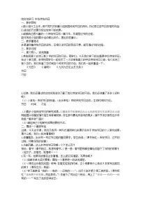 小学语文人教部编版三年级下册第三单元综合性学习：中华传统节日教学设计