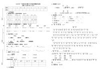 湖南省长沙市宁乡市西部六乡镇联考2022-2023学年一年级下学期期中语文试题