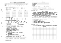 湖南省长沙市宁乡市西部六乡镇联考2022-2023学年二年级下学期期中语文试题