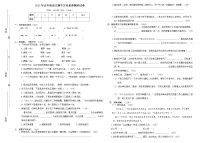 湖南省长沙市宁乡市西部六乡镇联考2022-2023学年五年级下学期期中语文试题