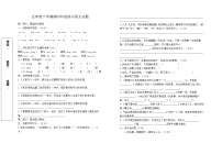 湖北省襄阳市襄州区2022-2023学年五年级下学期语文期中试题（无答案）