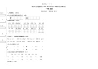 阶段性质量监测（试题）-部编版语文一年级下册