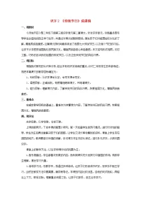 小学语文人教部编版二年级下册传统节日教案