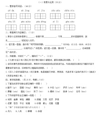 2022-2023学年福建省厦门市湖里实验小学教育集团六年级上学期期中考试：语文