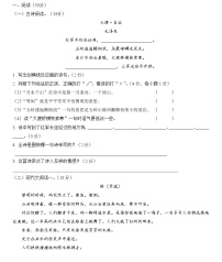 2022-2023学年辽宁省大连市金州区华家街道中心小学六年级上学期期中考试：语文