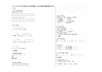 临沂市河东区2019-2020学年一年级语文上册期末试卷