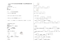 无锡市梁溪区2019-2020学年一年级语文上册期末试卷