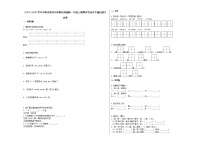 郑州市高新区2019-2020学年一年级语文上册期末试卷