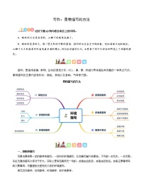 小升初语文专项知识  第13讲【写作】景物描写的方法（解析版+原卷版）