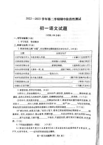 山东省烟台市龙口市2022-2023学年六年级（五四学制）下学期4月期中考试语文试题