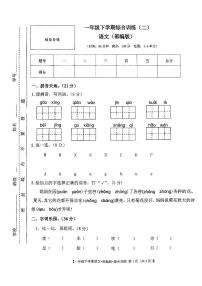 江西省上饶市余干县2022-2023学年一年级下学期4月期中语文试题