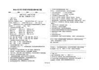 四川省眉山天府新区青龙小学2022-2023学年五年级下学期期中语文试题