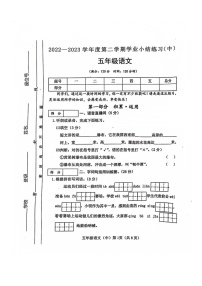 山西省长治市黎城县2022-2023学年五年级下学期4月期中语文试题