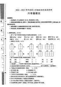 陕西省西安市2022-2023学年六年级下学期期中校际阶段性检测语文试卷