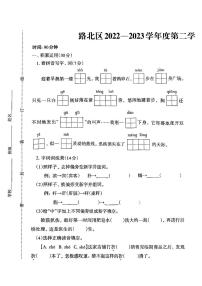 河北省唐山市路北区2022-2023学年四年级下学期期中语文试题