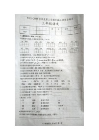 甘肃省天水市秦安县兴国镇第一小学2022-2023学年三年级下学期期中语文试卷